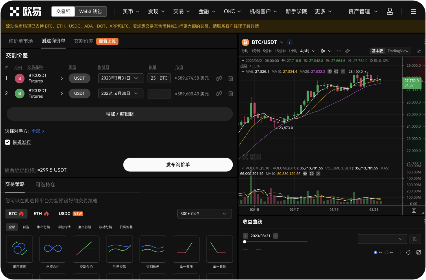 如何识别传销式加密货币项目